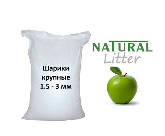 NATURAL LITTER Бентонитовый шарики крупные с ароматом Яблока 20 кг NATURAL LITTER Бентонитовый шарики крупные с ароматом Яблока 20 кг